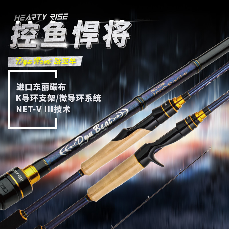 台湾渔拓DYU BEAT鳜鱼路亚竿远投碳素杆抛竿海竿钓鱼竿海钓竿超