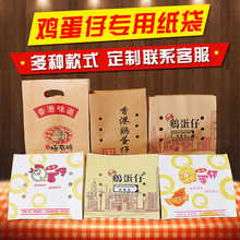 香港鸡蛋仔防油纸袋加厚牛皮纸包装袋甜点外卖烘培食品打包袋批发