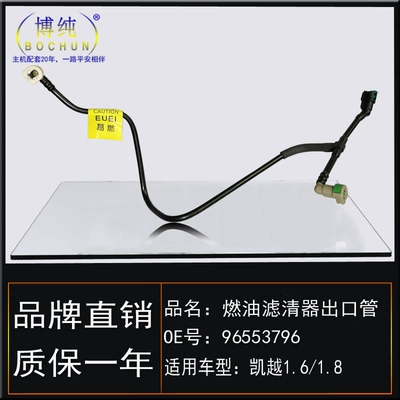 Tubing gasoline pipe gasoline grid fuel