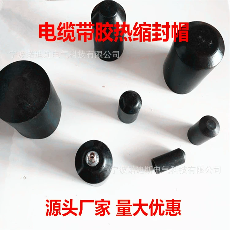 Термоусадочная уплотнительная крышка 8-250 мм клейкий кабель Термоусадочная уплотнительная крышка Удлиненная изоляционная крышка Цветная головка кабеля Защитная крышка