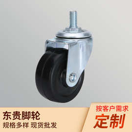 2寸橡胶轮家具轮黑色电泳脚轮花杆M8M10螺丝杆活动橡胶万向轮50mm