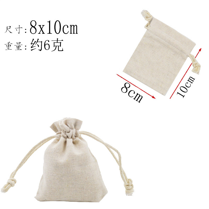木耳锁边棉布袋棉麻饰品收纳棉布抽绳束口袋礼品小布袋大米包装袋