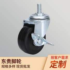 2寸家具轮 花杆螺丝杆活动带边刹车橡胶万向轮50mm扁轮橡胶轮NP轮