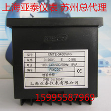 上海亚泰仪表有限公司XMTE3000温控器XMTE-3400V(N) 0-200度 E