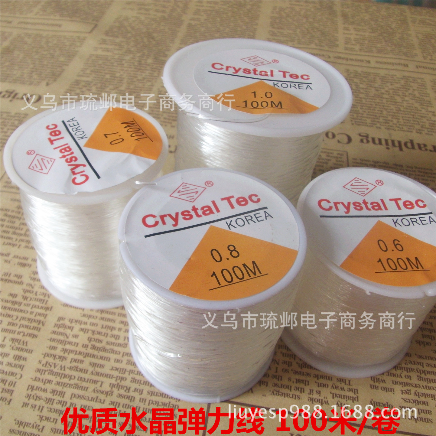 厂家供应 优质透明鱼丝弹力线 水晶线 100米/卷 diy手工串珠材料