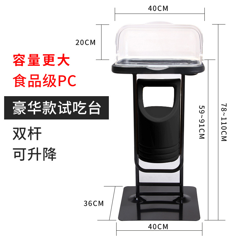 超市试吃架 水果零食面包等食品试吃台 立式可升降式试吃台