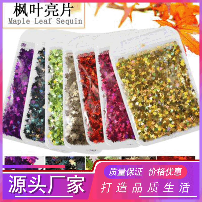 Cross-Border Nail Art Maple Leaf Sequins Laser Ultra-Thin Autumn Leaf Sequins Handmade DIY Glitter Nail Stickers