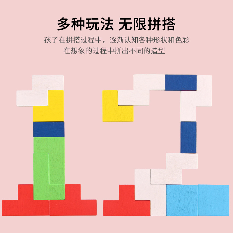 Tetris rompecabezas rompecabezas para niños rompecabezas rompecabezas de 0 a 4 años juguetes para niños y niñas juegos de mesa