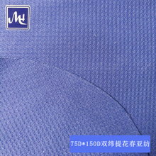 �S��ֱ�N 75D*150D�p���Ứ������ �_�h������ ���e������