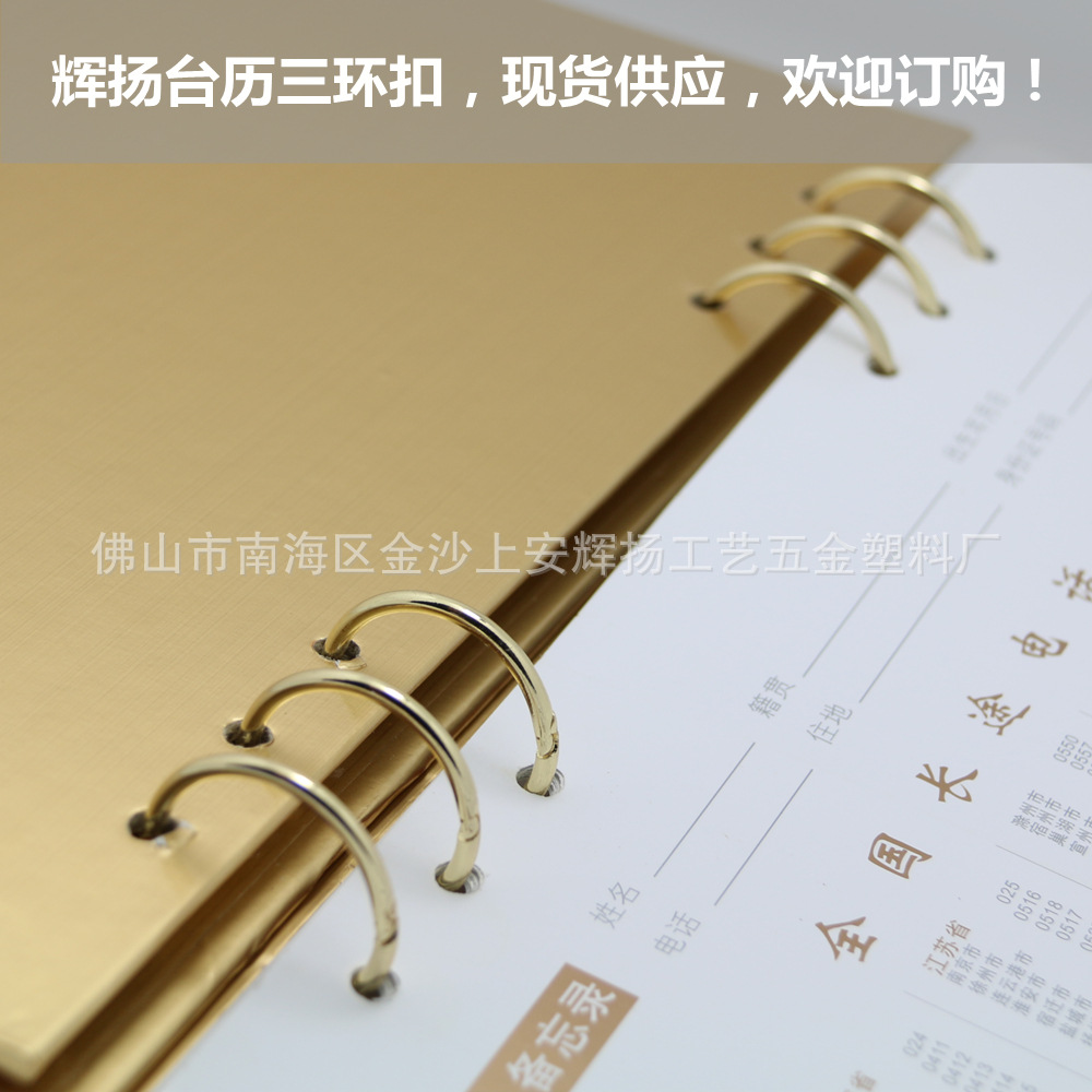 供应多用途三环扣 三环活页扣 三连圈 现货供应 品质上乘