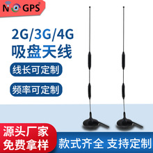 亨杺电子 2G/3G/4G吸盘天线 无线模块天线 全频段高增益车载天线