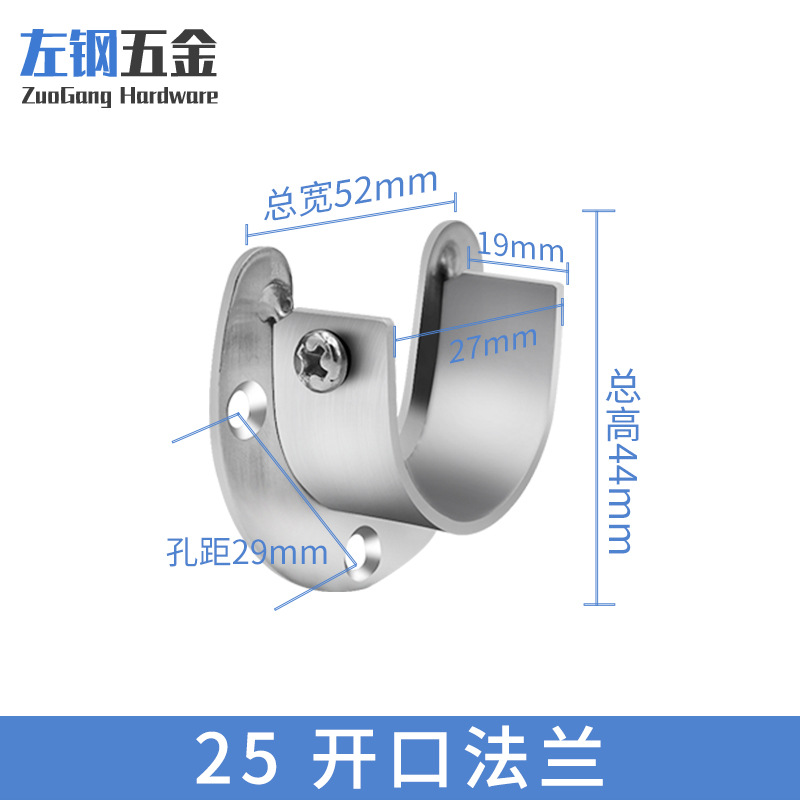 Acero de acero inoxidable abierto brida base hardware tubo redondo Rod tela abierta varilla asiento hardware al por mayor