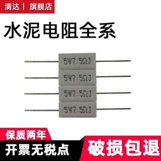5W10W水泥电阻0.22/1/2/2.2/5/8/10/20R ΩJ RJ 欧 陶瓷 5%电阻器