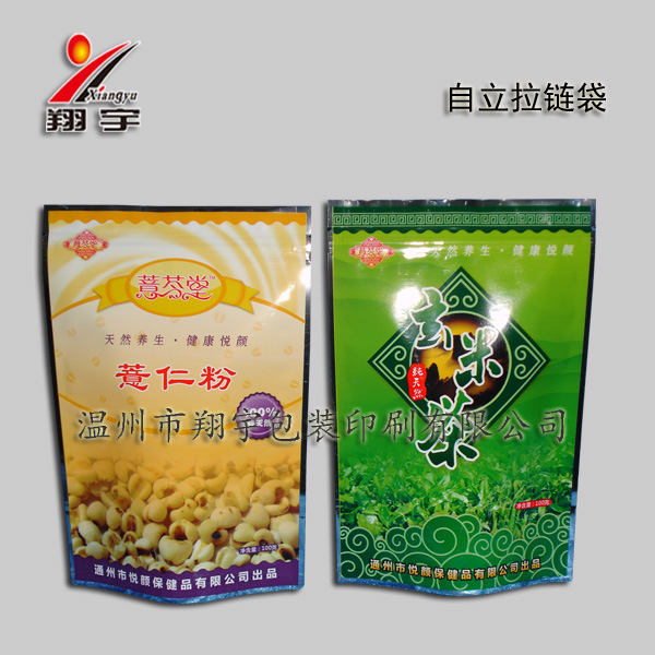 供应食品自立塑料袋站立拉链袋(图)