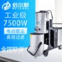 重工风力三相吸尘吸尘器