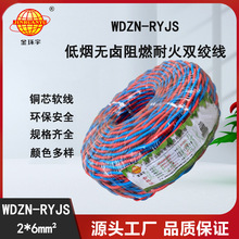 ��h��늾� WDZN-RYJS 2X6 �͟��o�u��ȼ�ͻ𽻿��� �~оRVS