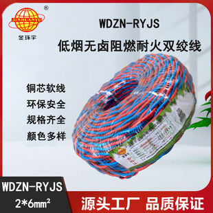 ��h��늾� WDZN-RYJS 2X6 �͟��o�u��ȼ�ͻ𽻿��� �~оRVS