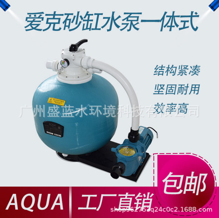 Equipo integrado de filtración y circulación para piscinas AQUA, filtro de arena para estanques de peces y baños de arena.
