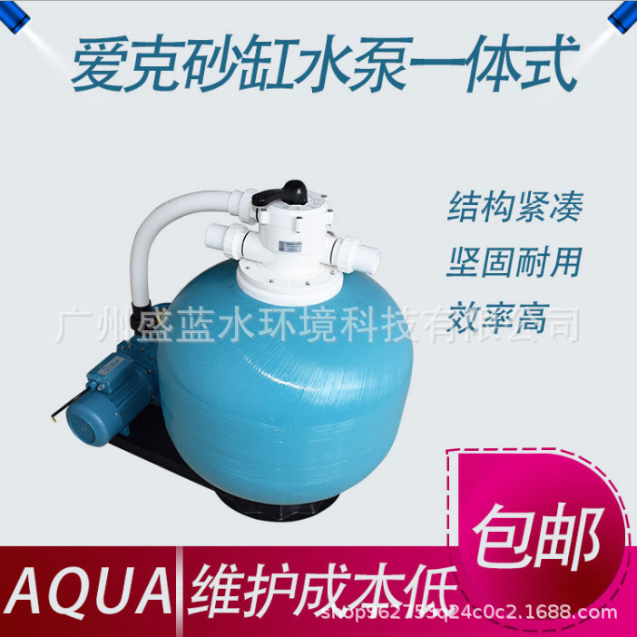 Equipo integrado de filtración y circulación para piscinas AQUA, filtro de arena para estanques de peces y baños de arena.