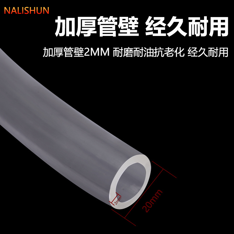 Tubo de succión de aceite 16mm diámetro interior 20mm diámetro exterior tubo de succión de aceite bombeo Tubo Transparente