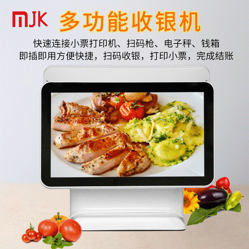 15.6寸双屏点餐机餐厅超市便利店收款机一体机商用触摸打印收银机