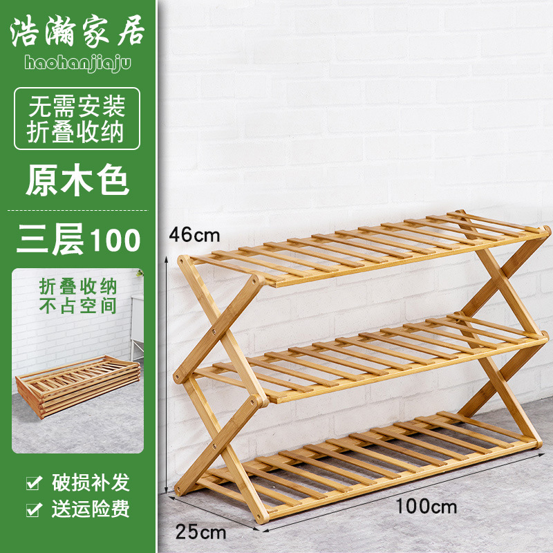 Zapatero plegable multi-capa simple hogar económico estante dormitorio Puerta de almacenamiento rack instalación libre de bambú zapato gabinete