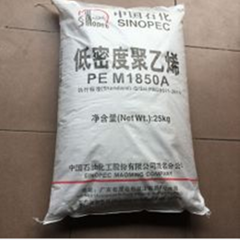 LDPE  中石化茂名  868-000（PE M1850A） 涂覆级 高流动 高抗冲