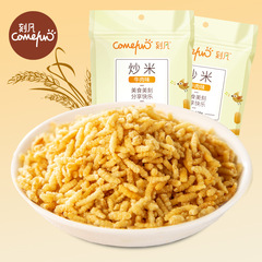 Bagged Specialty Popcorn 128g, Crispy Millet with Beef Flavor, Office Snack Food, Dropshipping Wholesale