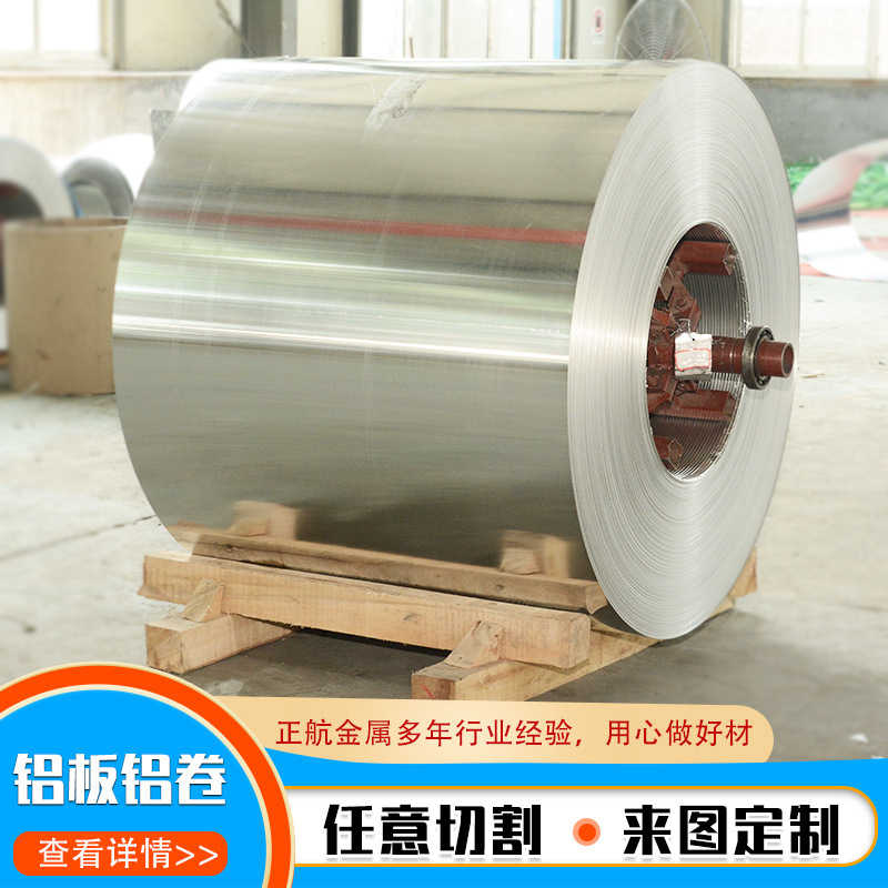 1060 Aluminum Coil Aluminum Sheet 1060/3003/5052 Pipe Insulation Aluminum Foil Roll Can Be Cut and Processed Aluminum Coil 1060 Aluminum Coil Aluminum Sheet 1060/3003/5052 Pipe Insulation Aluminum Foil Roll Can Be Cut and Processed Aluminum Coil