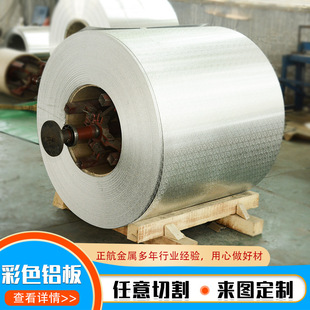 ��Ƥ�X��1060/3003���ط��P�X�����ܵ��b��É��X�廨�X��