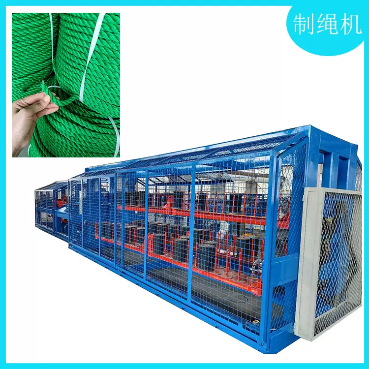 扭绳机 二合一一体机 麻绳三股机 塑料绳子制绳机