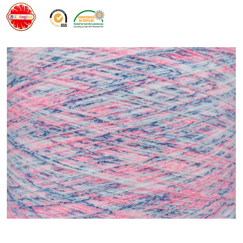 全涤纶幻彩磨毛纱  100%聚酯纤维 新型花式纱线 厂家直销现货供应