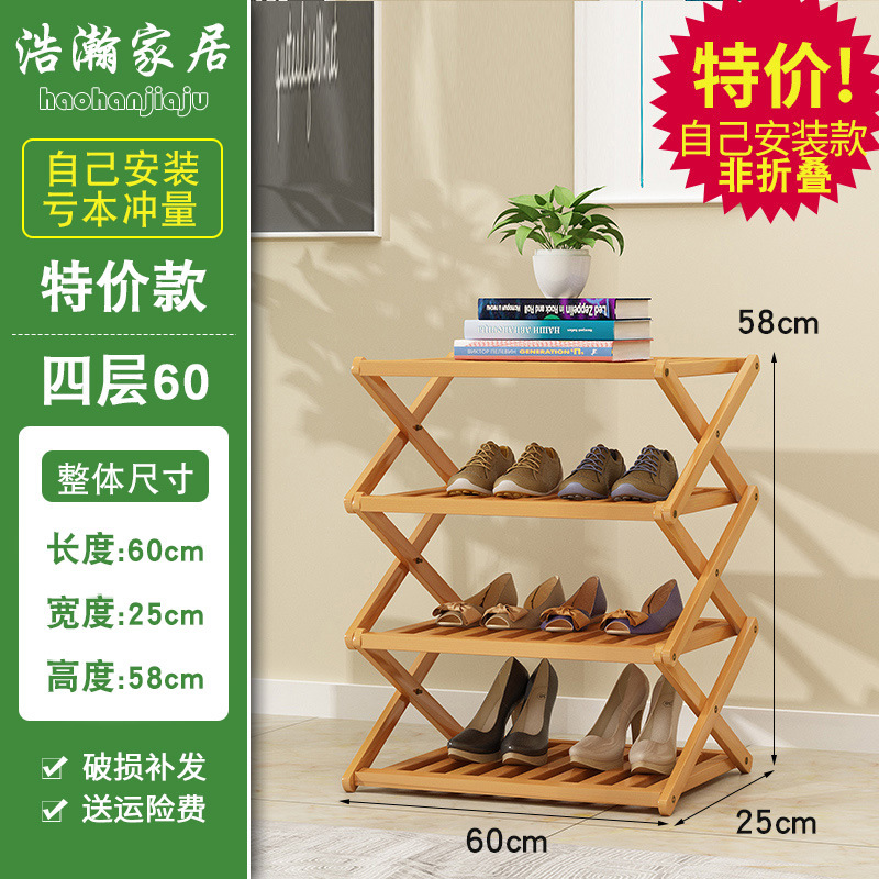 Zapatero plegable multi-capa simple hogar económico estante dormitorio Puerta de almacenamiento rack instalación libre de bambú zapato gabinete