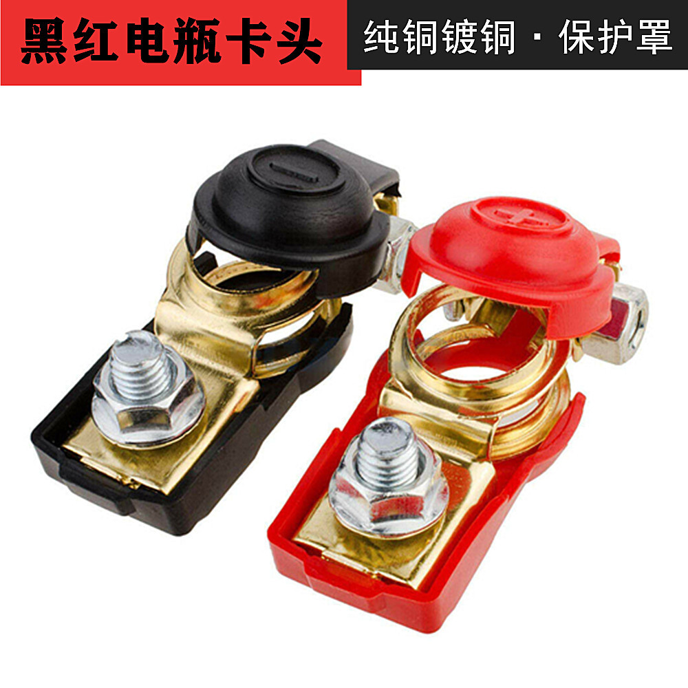 Venta directa de fábrica de cobre puro de alta corriente clip de la batería negro rojo cableado batería Chuck pila cubierta protectora terminal