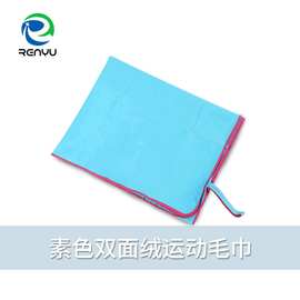供应双面绒冷感强吸汗吸水运动汗巾超细纤维户外健身纯色拷边毛巾