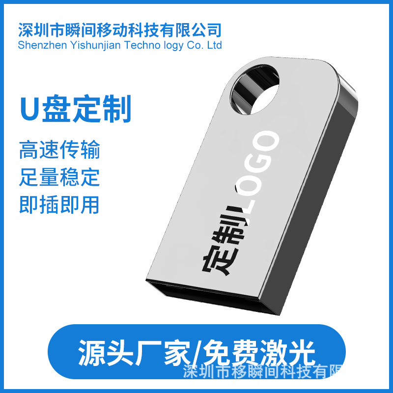 批发汽车载u盘2.0金属u盘16g迷你优盘USB3.0高速音乐32G优盘