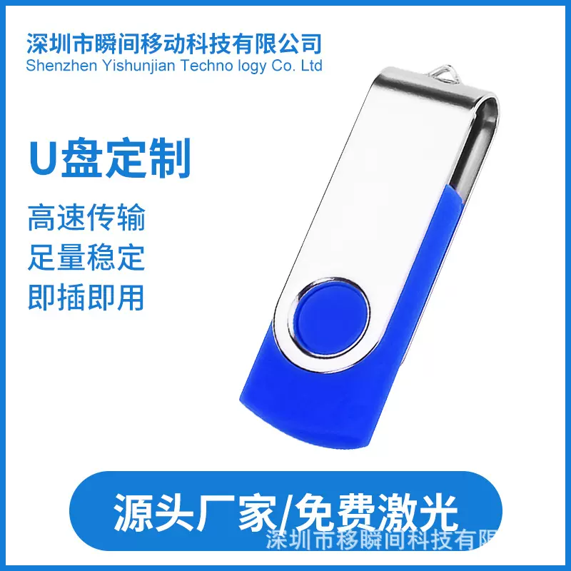 厂家批发u盘64G塑料旋转优盘16g 标书多色U盘32g 车载U盘8G