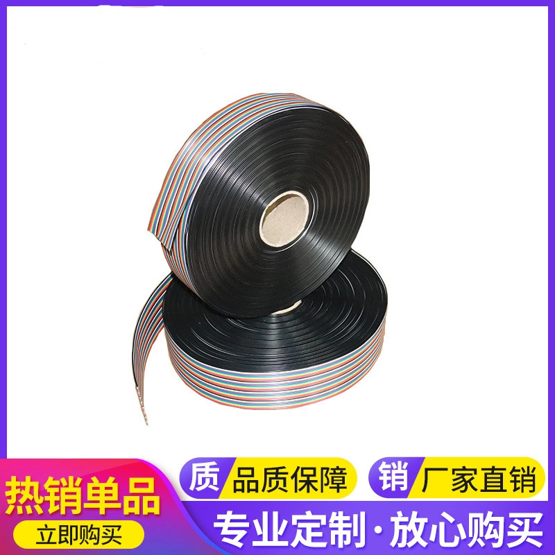 厂家供应扁排线系列1007彩排线 显示屏彩色线 10P 至40P