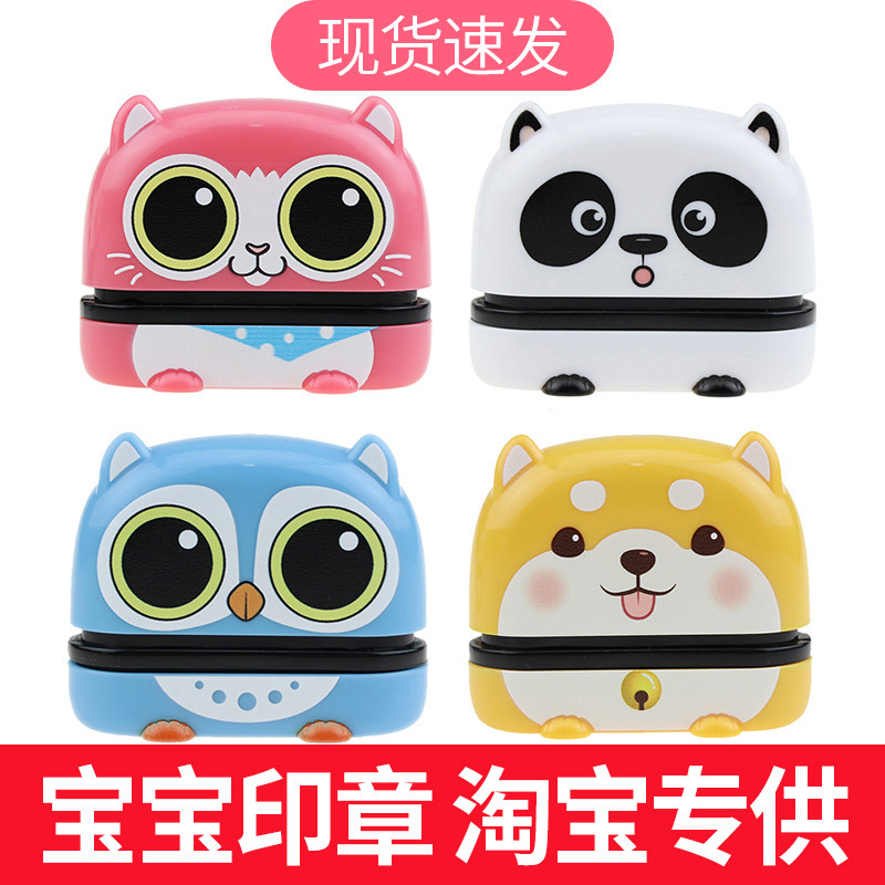 Children's Seal Material Wholesale Photosensitive Seal Cute Fun Cute Name Clothes Kindergarten Seal Signature Seal Children's Seal Material Wholesale Photosensitive Seal Cute Fun Cute Name Clothes Kindergarten Seal Signature Seal