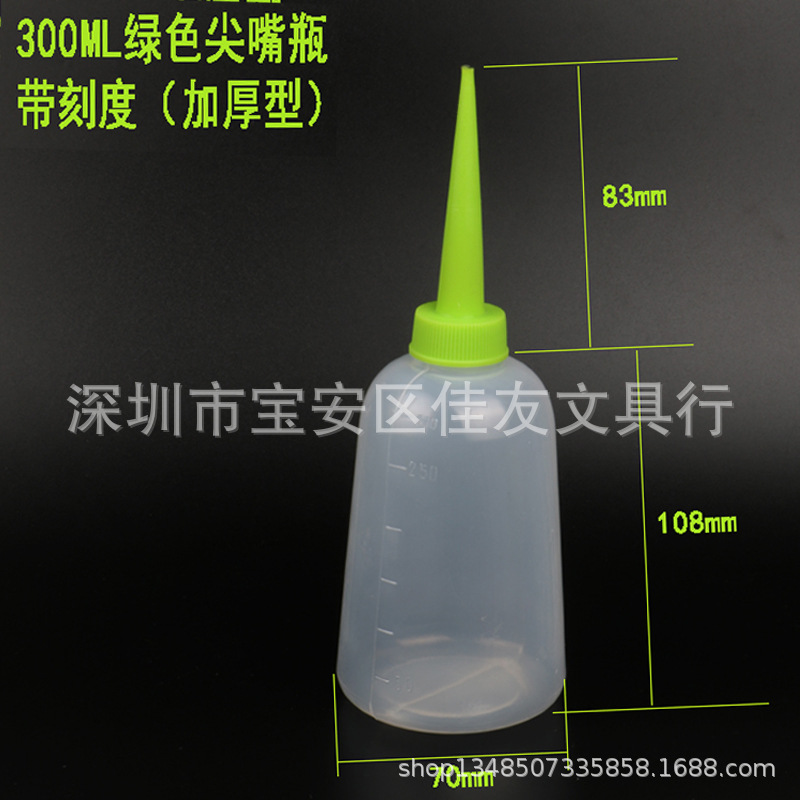 包邮加厚尖嘴壶绿色点胶瓶点胶壶300ML黄油长嘴塑料瓶瓶子PVC