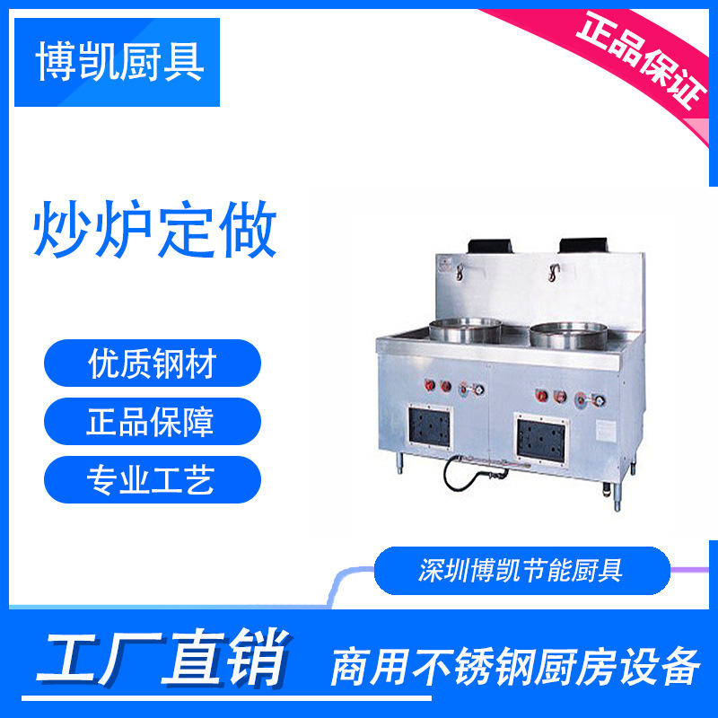 博凯商用双头蒸撑炉 酒店饭店食堂餐饮蒸炉 博凯厨房设备