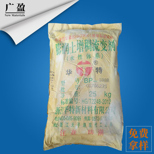 �S�Ҵ��� �ЙC����BP-188B �ЙC����BP-188B��ˮ�Ԍ��ã�