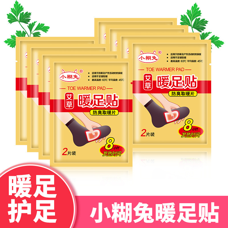 약쑥 발 온열 패치 [강화형]