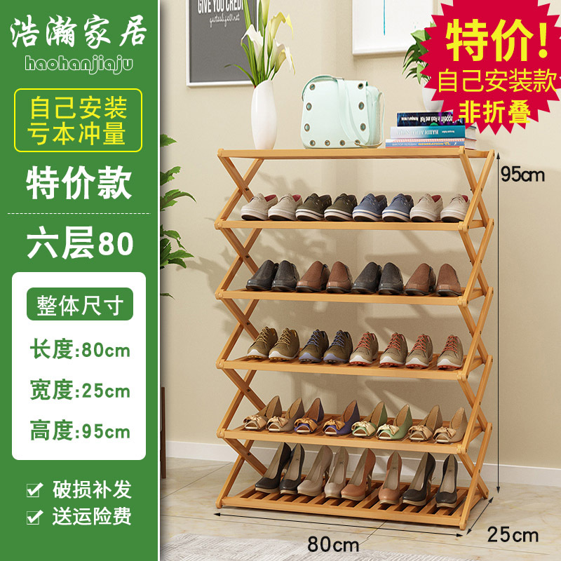 Zapatero plegable multi-capa simple hogar económico estante dormitorio Puerta de almacenamiento rack instalación libre de bambú zapato gabinete