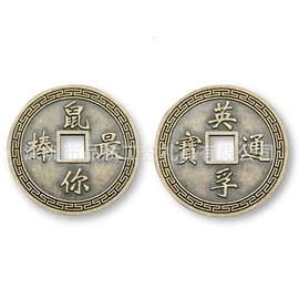 金属工艺品;冰箱贴;仿古钱币