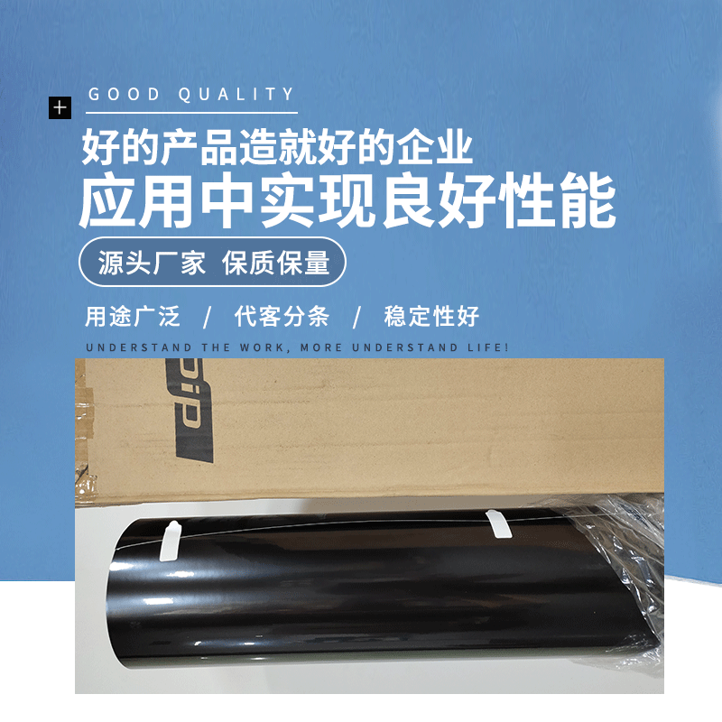 DIC-LS-025H液晶屏幕背光数码相机等的遮光用黑色PET基材粘着胶带