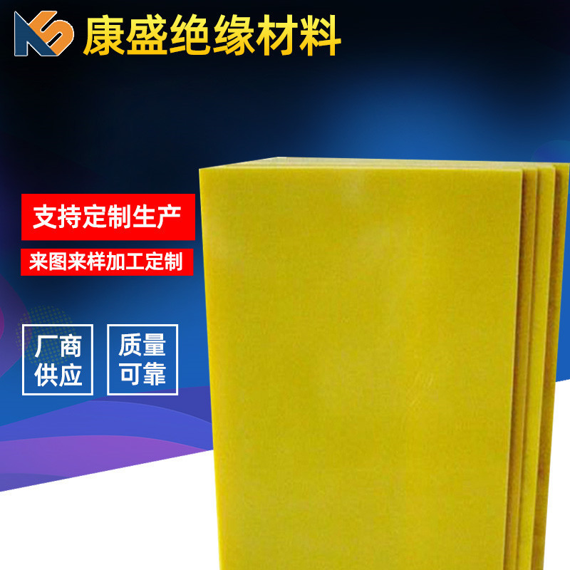 环氧板 厂家直销环氧板 耐高温绝缘板耐磨 加工环氧层压玻璃布板