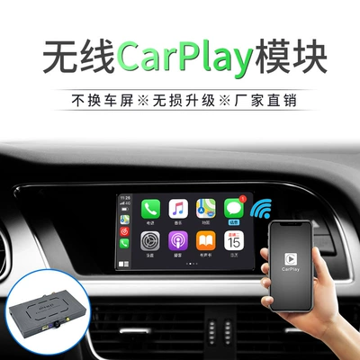 Wireless Carplay Module Is Suitable for Old Audi Original Cars to Be Equipped with Upgraded Cross-Border Android Decoder Box