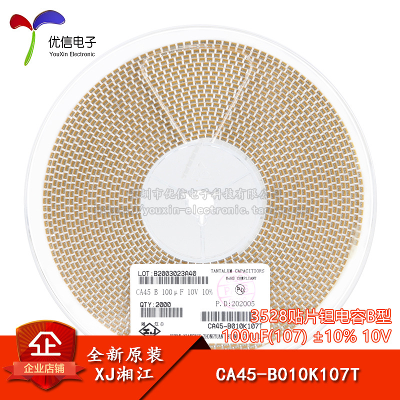 湘江/3528贴片钽电容B型 100uF(107) ±10% 10V CA45-B010K107T