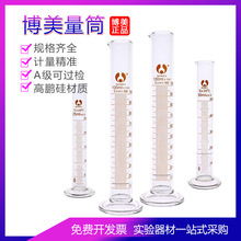 北玻玻璃刻度量筒10ml/50ml/500ml/1000ml 测量准确 耐高温量杯